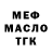 ТГК гашишное масло fidan siraev